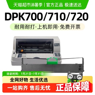 1080打印机玖六零 适用富士通DPK760色带架DPK750 770 6630 6730