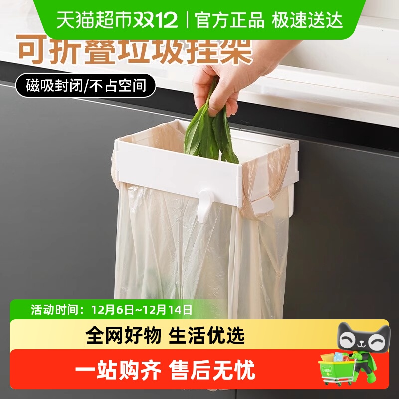 磁吸可折叠垃圾架壁挂垃圾桶挂式橱柜厕所桌面折叠收纳垃圾袋支架