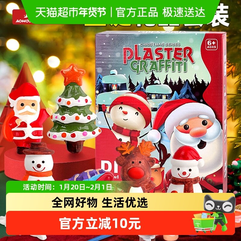 儿童石膏娃娃涂色玩具手工diy制作手办模具彩绘女孩子圣诞节礼物6,玩具/童车/益智/积木/模型,白模填色/模具彩绘/石膏娃娃,淘宝优惠券,粉丝福利购,淘宝优惠卷