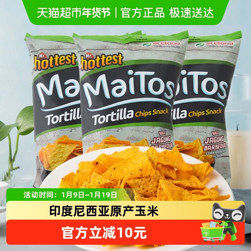 印尼Maitos玉米片140g*3烧烤味膨化食品酥脆口感休闲零食大礼包,零食/坚果/特产,膨化食品,淘宝优惠券,粉丝福利购,淘宝优惠卷