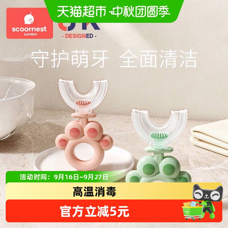 科巢儿童牙刷u型2-3-6-12岁半婴幼儿小孩u形硅胶软毛宝宝刷牙神器