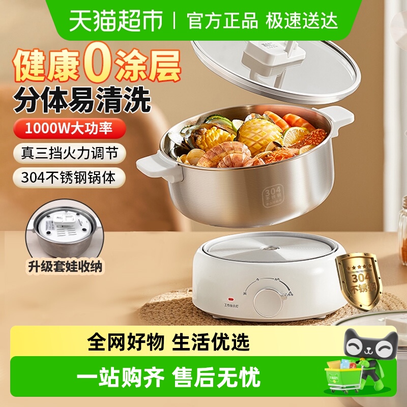 利仁电煮锅不锈钢电火锅小型多功能学生宿舍煮面小电锅分体泡面锅