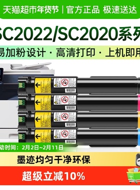 才进适用富士施乐SC2022粉盒DocuCentre SC2022DA墨粉盒SC2022CPS