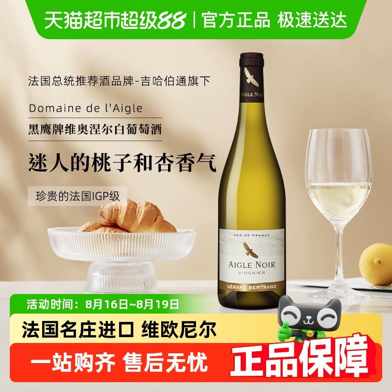 ���˷��� ����������ͨ��ӥViognierάŷ��������Ѿƽ���