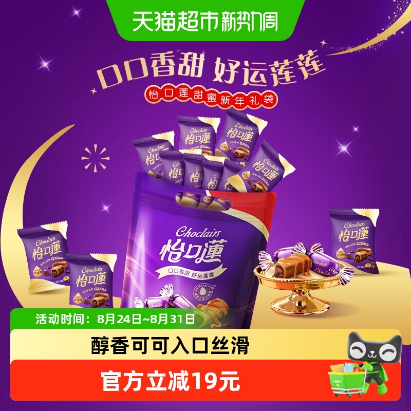 怡口莲经典原味巧克力味太妃糖果散装零食喜糖批发结婚庆礼袋年货