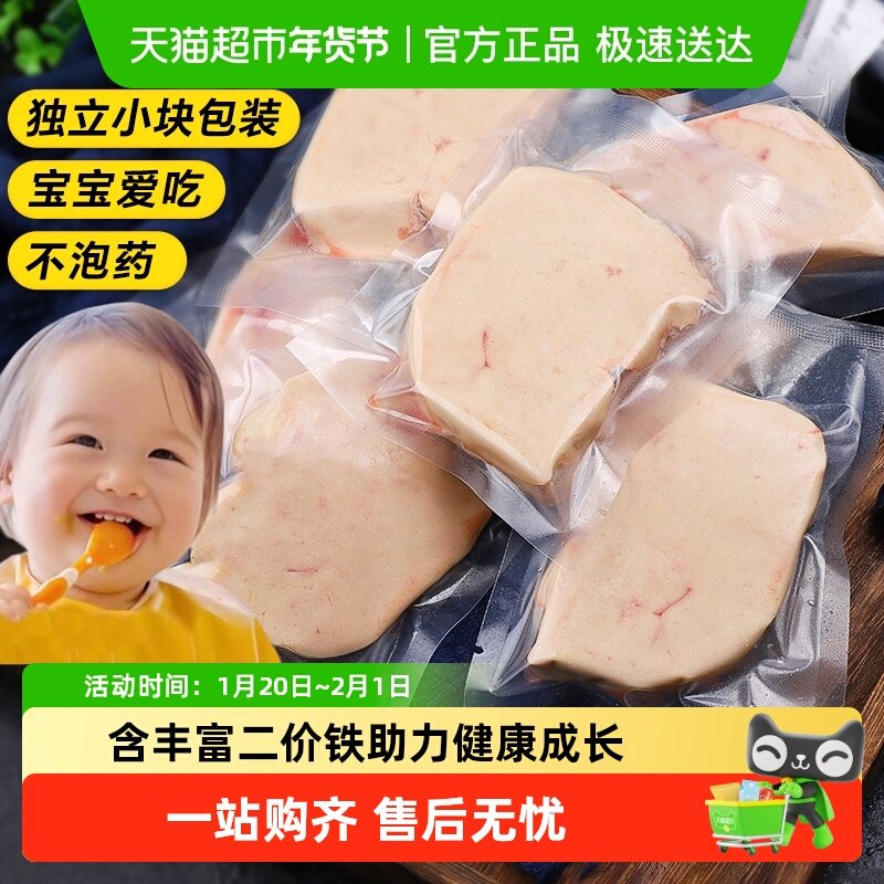 卖鱼郎先生法式鹅肝原切新鲜非法国进口a级特级生鹅肝切片,水产肉类/新鲜蔬果/熟食,鹅肉/鹅肉制品,淘宝优惠券,粉丝福利购,淘宝优惠卷