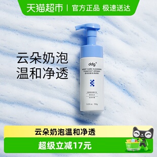 ddg燕麦洗面奶温和不刺激深层清洁氨基酸 下拉领淘金币更优惠