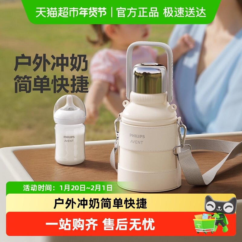 飞利浦新安怡儿童吸管保温水杯大容量调奶器婴儿外出冲奶神器水壶,婴童用品,儿童水杯,淘宝优惠券,粉丝福利购,淘宝优惠卷