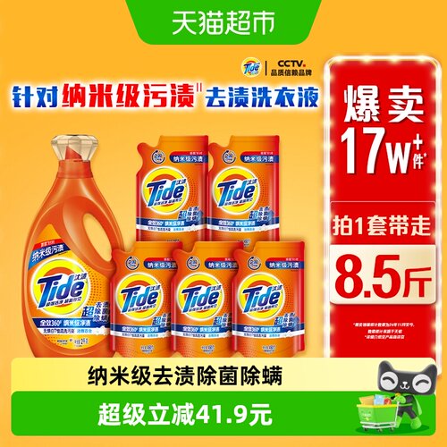 汰渍去渍洗衣液2kg+450gx5