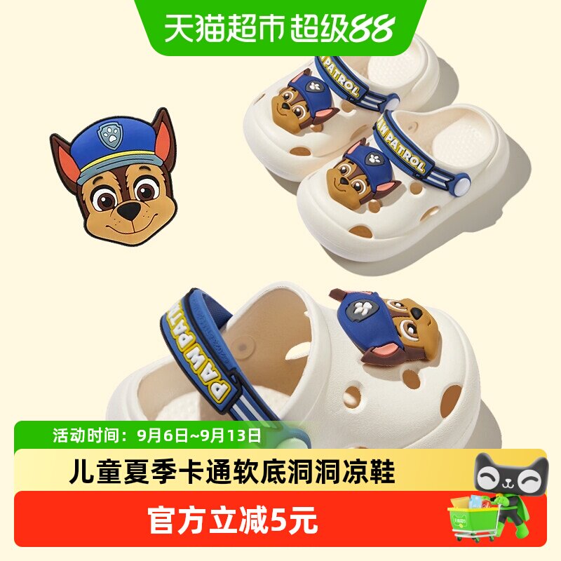 幸福玛丽夏男童女童洞洞鞋汪汪队图片
