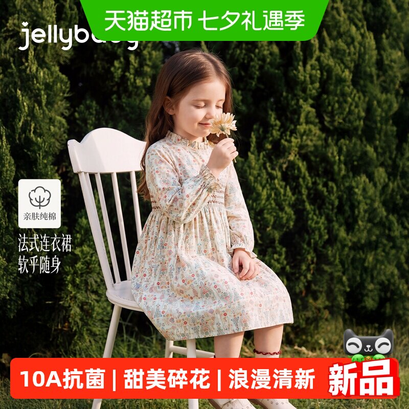 jellybaby女童秋季碎花连衣裙