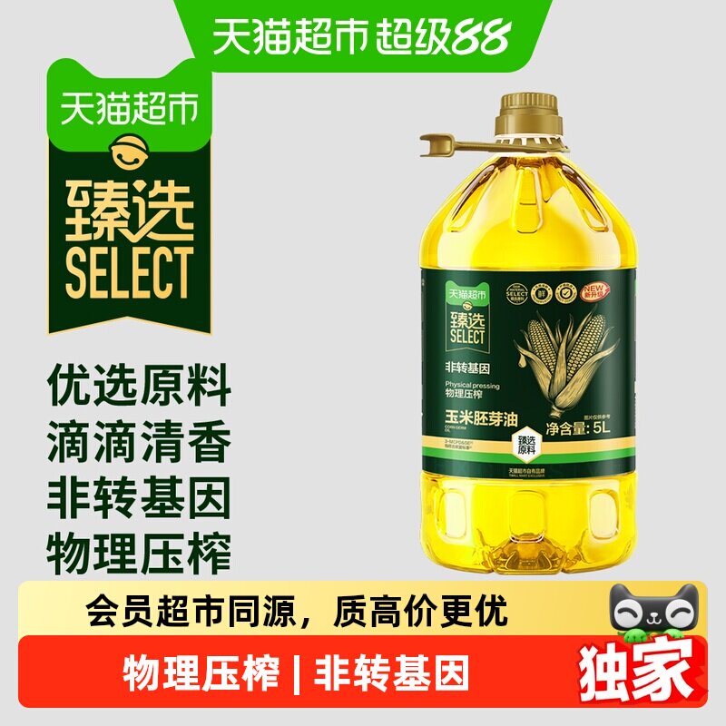 猫超臻选玉米胚芽油5L非转基因
