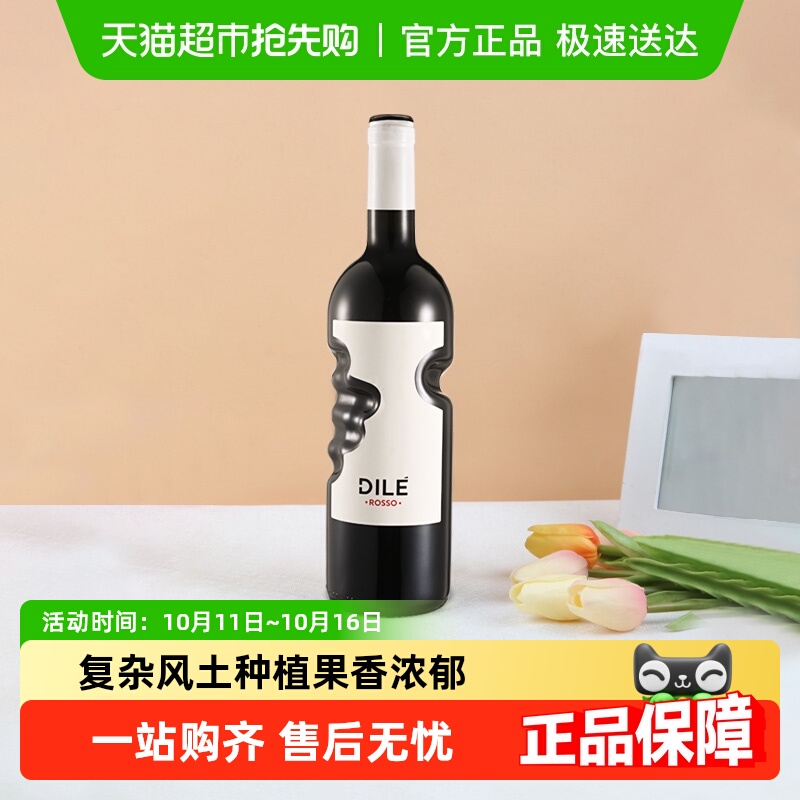 DILE天使之手巴贝拉赤霞珠干红葡萄酒意大利原瓶进口红酒单瓶装