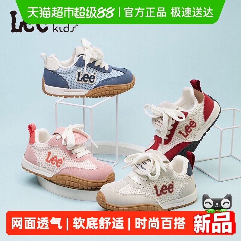 Lee Kids女童运动鞋2026春夏季新款单网面透气儿童休闲德训跑步鞋