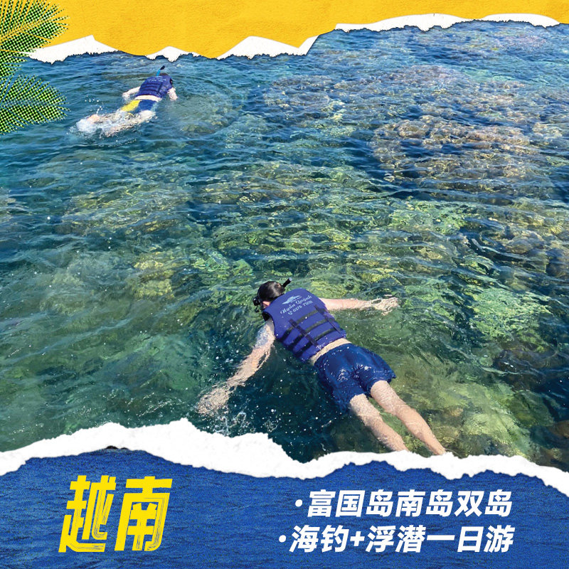 富国岛2岛
