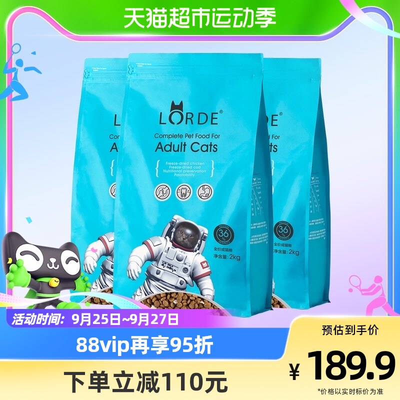 LORDE里兜全价冻干肉猫粮成猫猫主粮12斤2kg*3袋成猫粮包邮高性价比高么？