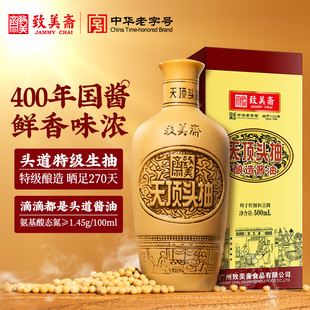 致美斋天顶头抽500ml生抽酱油黄豆酿造老字号白灼豉油特级生抽