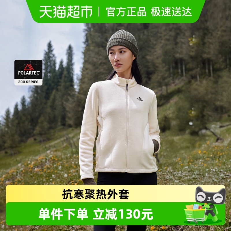 伯希和户外防风抓绒衣女运动外套