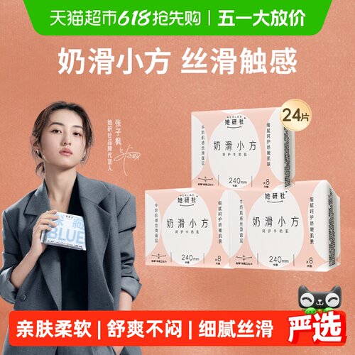 她研社奶滑小方一吸到底亲肤干爽