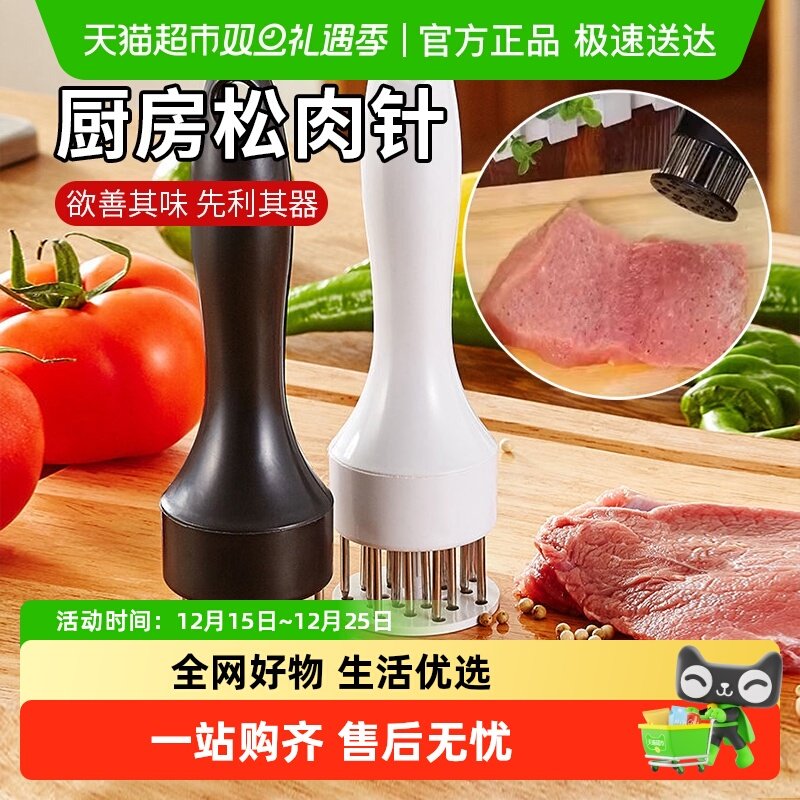 松肉针家用断筋嫩肉针猪扒鸡排敲肉锤不锈钢牛排扎孔器猪皮插