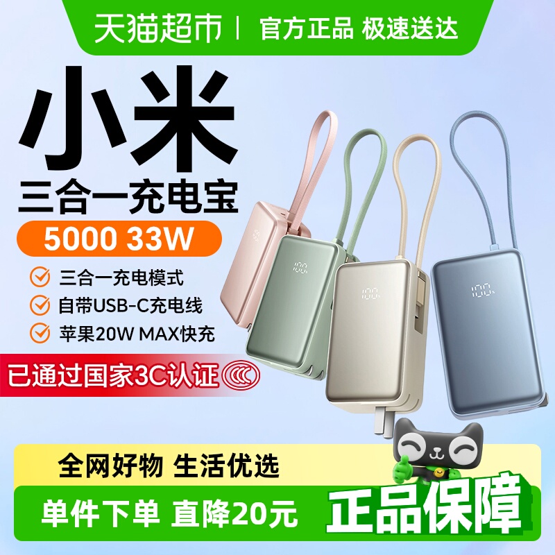 3C֤Сһ籦 5000 33WЯԴ߲ͷ籦170.05Ԫ(88VIP 95)
