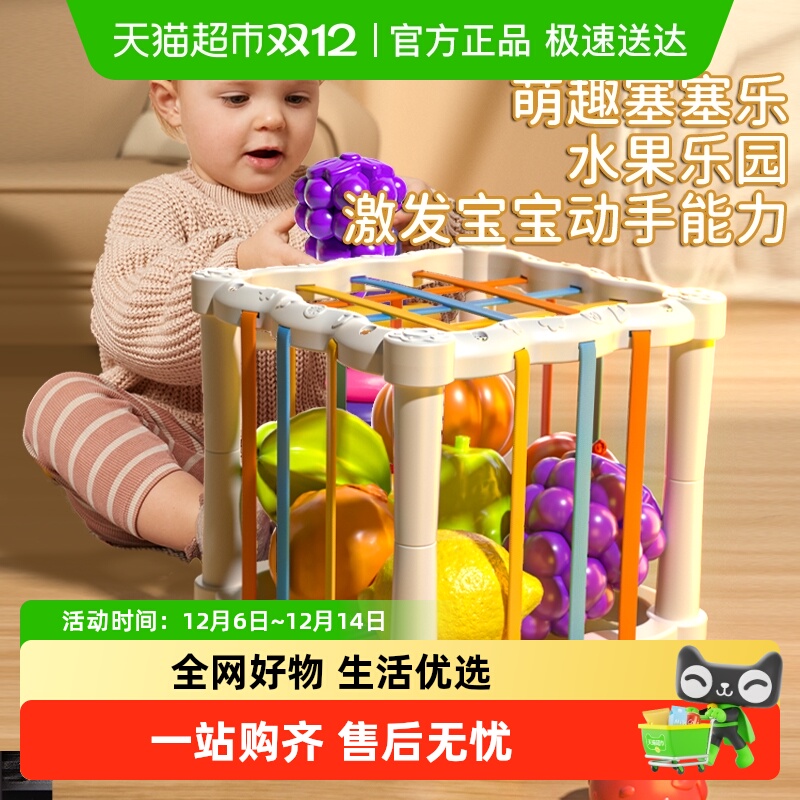 儿童益智塞塞乐手指精细玩具