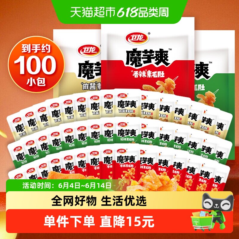 卫龙魔芋爽素毛肚香辣酸辣老北京麻酱味解馋休闲零食儿时小吃素肉