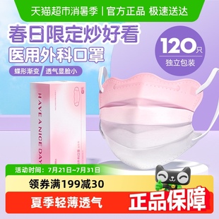 一次性防晒透气独立包装 超亚蝶形医用外科口罩女高颜值春夏新款