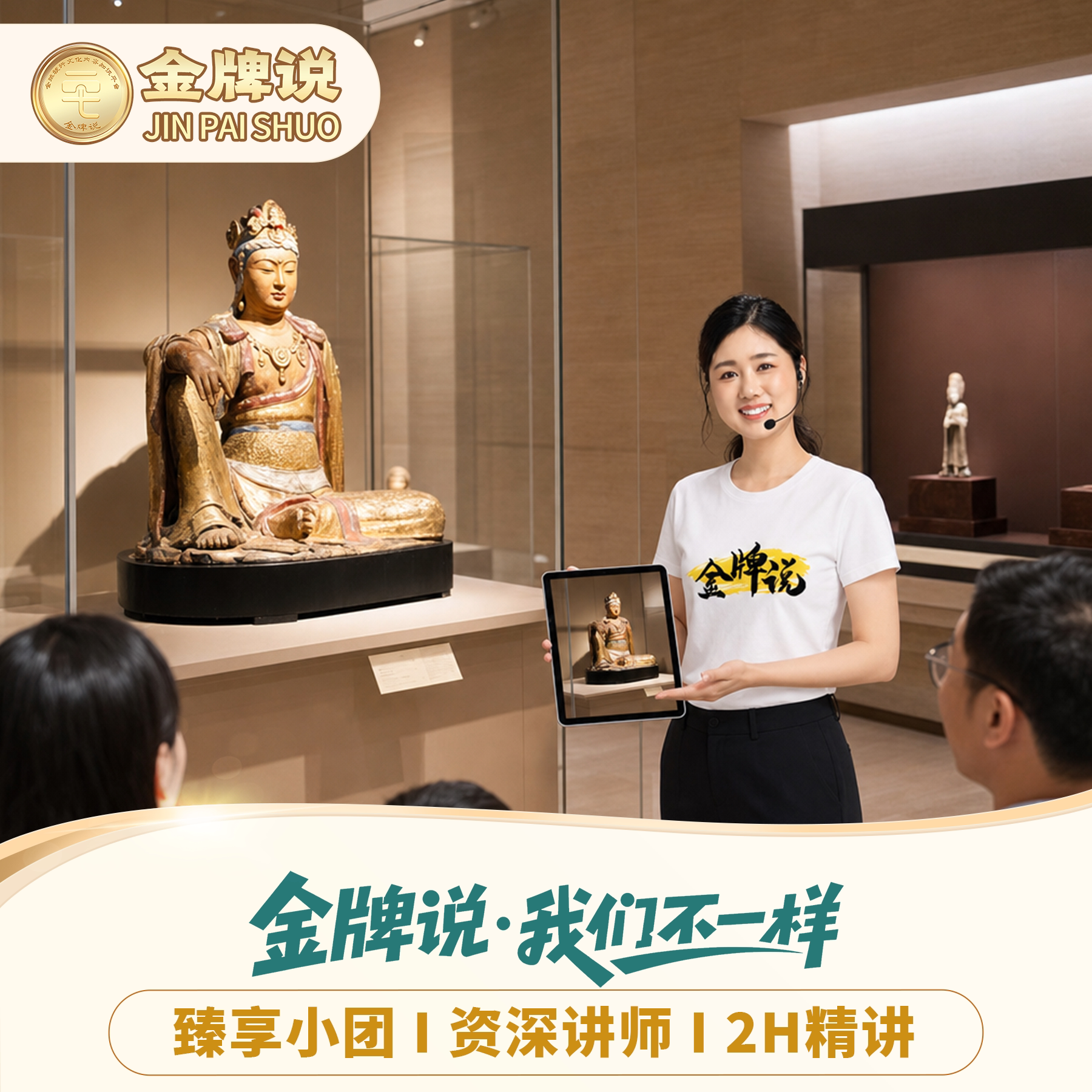 上海博物馆东馆纯玩小团一日游