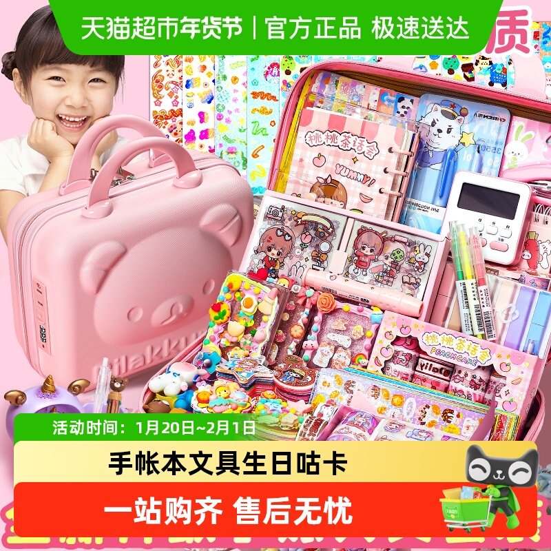 手账套装礼盒手账本女孩手帐本文具生日咕卡大礼包做手账的工具,文具电教/文化用品/商务用品,文具套装/礼盒,淘宝优惠券,粉丝福利购,淘宝优惠卷