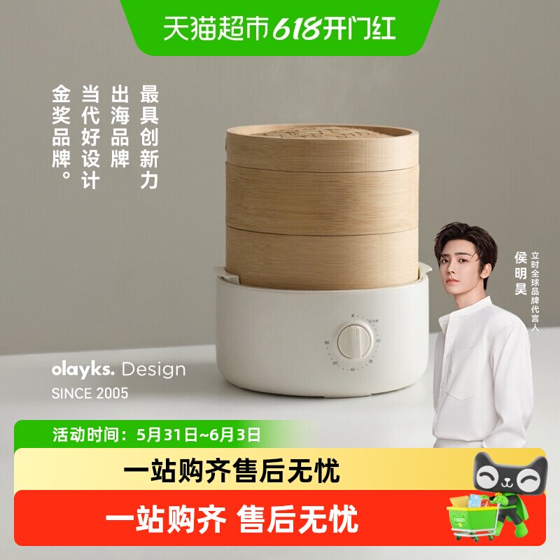 olayks2-6L竹笼电蒸锅蒸煮小型家用一体锅加热早餐机