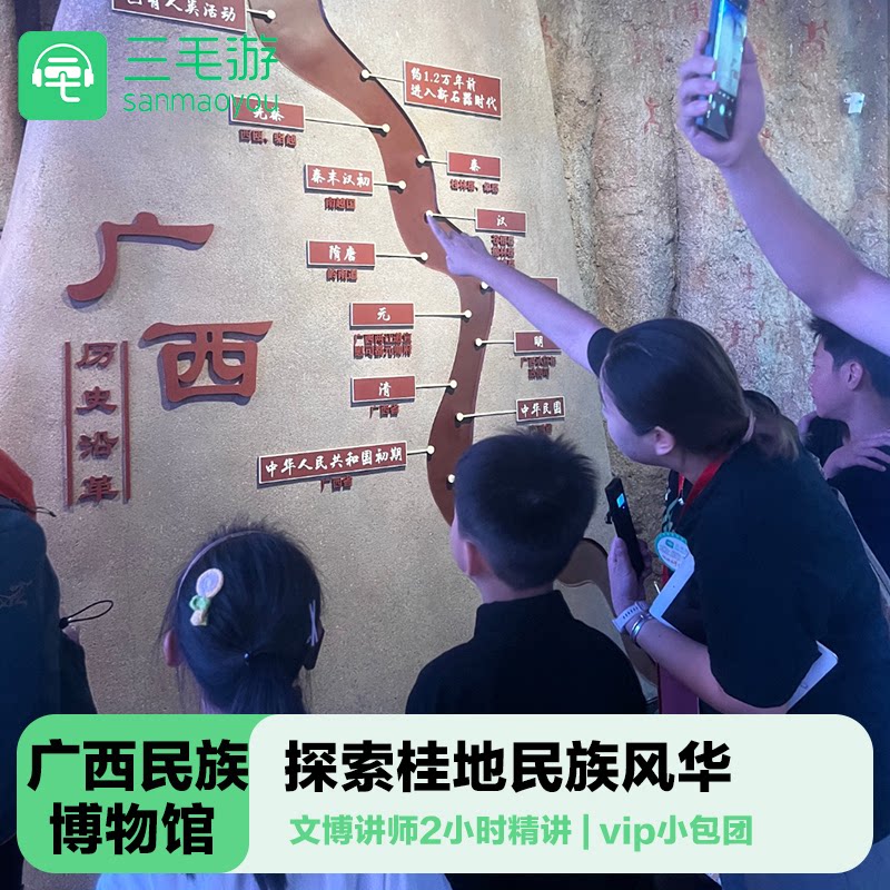 广西民族博物馆一日游私家团