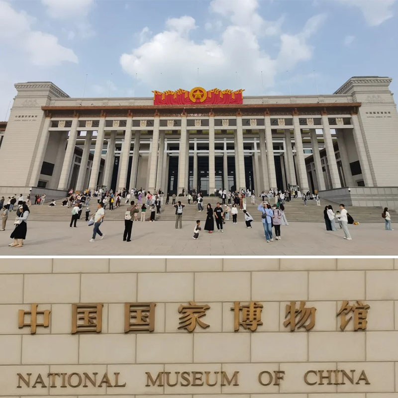 中国国家博物馆/故宫博物院+电子导览图片