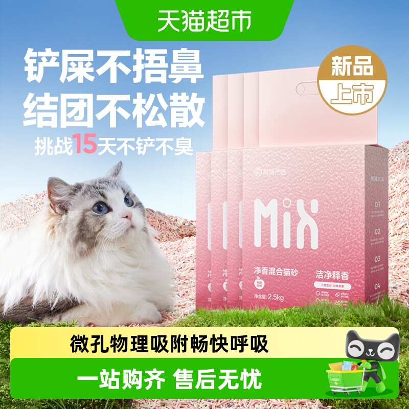网易严选白桃香猫砂强力结团图片