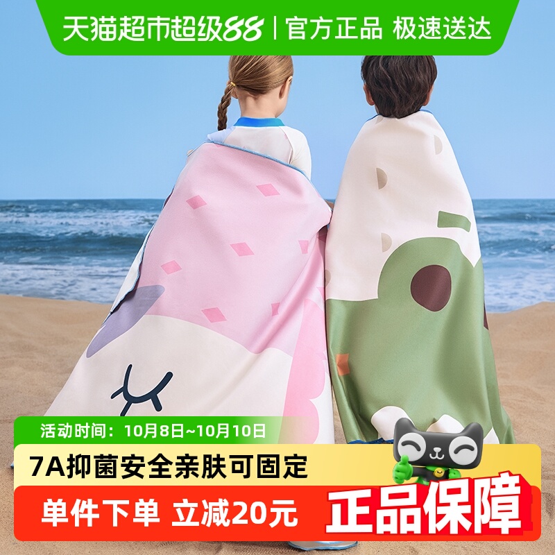 柠檬宝宝儿童浴巾游泳速干洗澡运动便携吸水毛巾男女童海边沙滩巾
