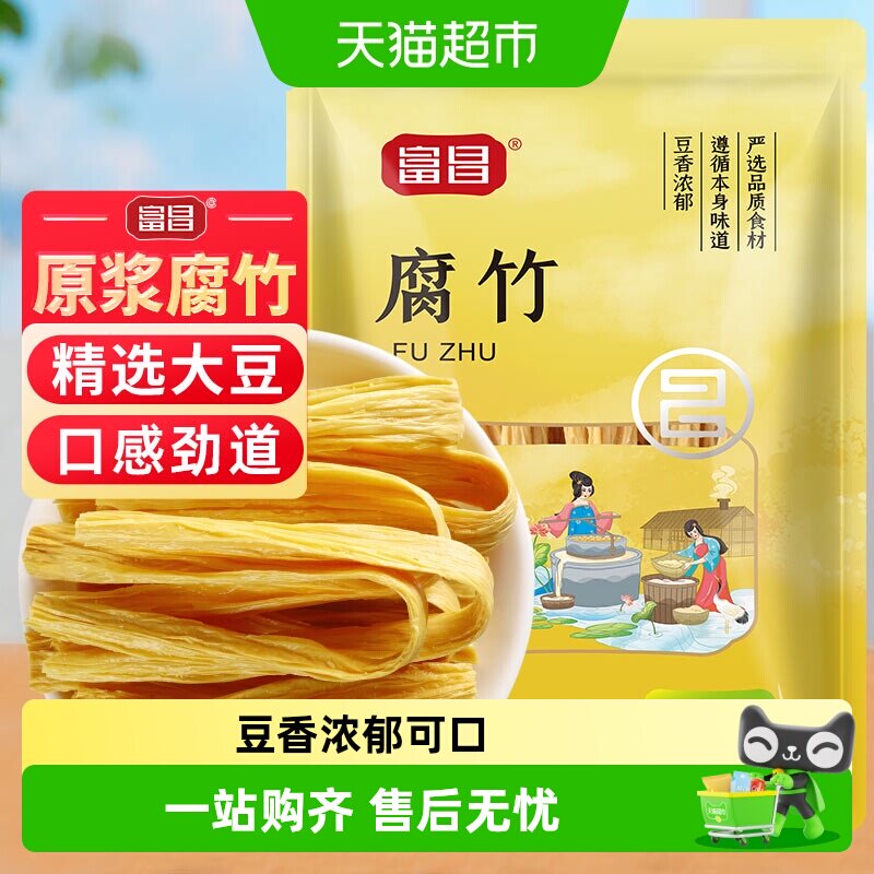 限时直降富昌黄豆食品腐竹400克干货手工豆腐皮干豆皮易泡发