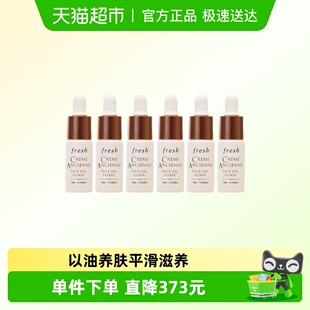 馥蕾诗古源修护传奇精华油5ml Fresh 下拉更优惠