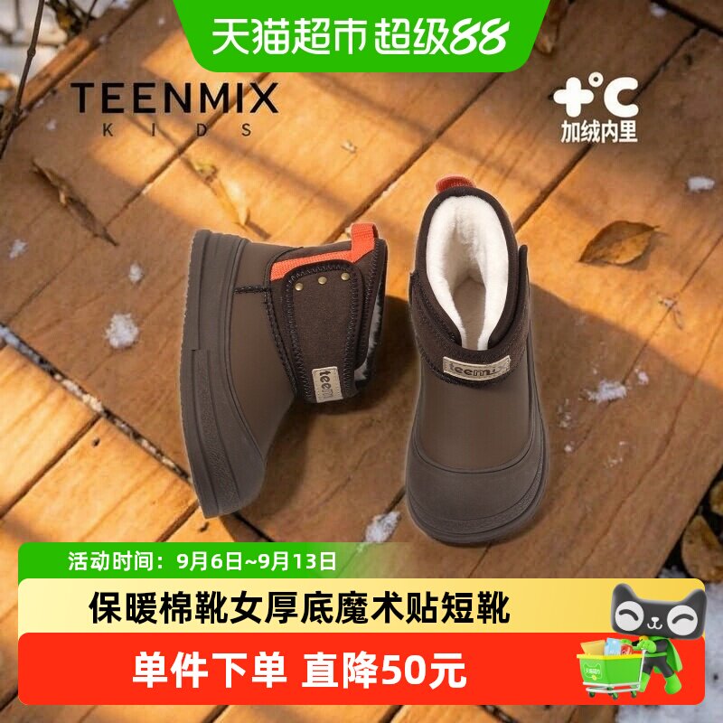 天美意冬季童鞋减震缓冲魔术贴