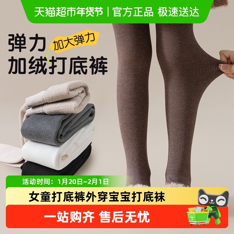 优可秀儿童连裤袜秋冬加绒加厚2025新款女童打底裤外穿宝宝打底袜,童装/婴儿装/亲子装,儿童袜子(0-16岁),淘宝优惠券,粉丝福利购,淘宝优惠卷