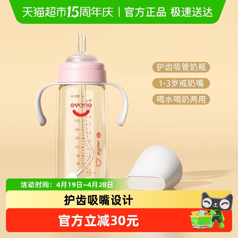 爱得利吸管奶瓶大容量大宝宝奶瓶1岁+吸嘴式学饮断奶儿童吸管水杯