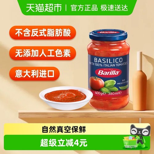 百味来罗勒风味意大利面酱