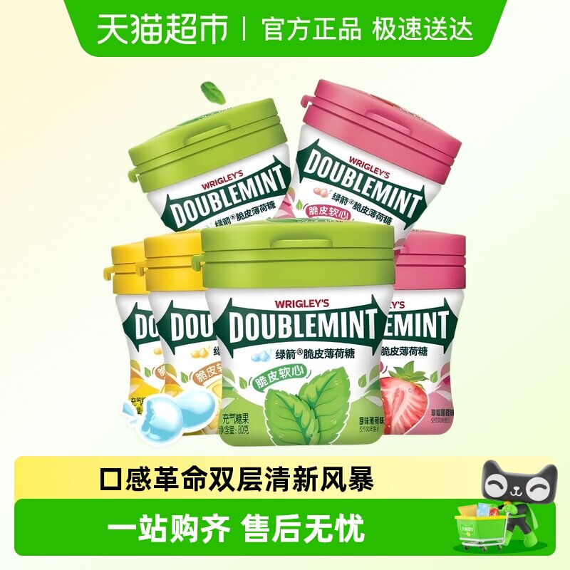 绿箭薄荷糖脆皮软心口香糖80g*6瓶随机混合口味清新口气零食小吃
