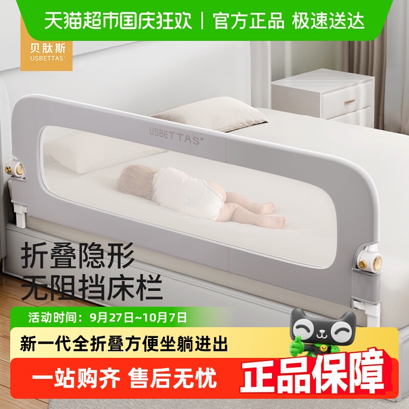 贝肽斯宝宝防摔防护栏加高床护栏