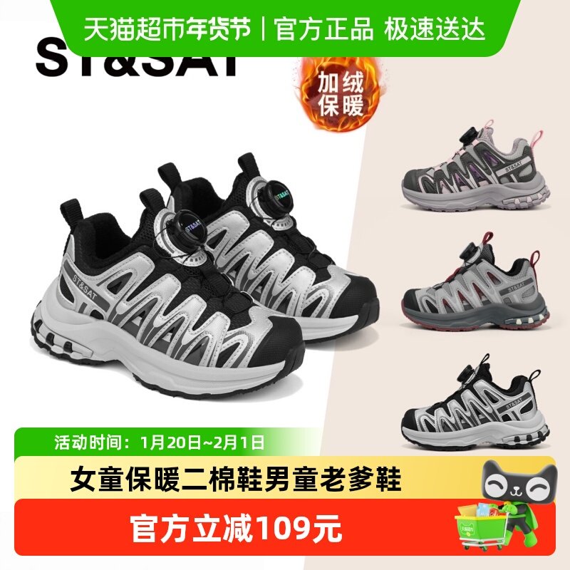 星期六童鞋儿童加绒运动鞋2025冬季新款女童保暖二棉鞋男童老爹鞋,童鞋/婴儿鞋/亲子鞋,棉鞋,淘宝优惠券,粉丝福利购,淘宝优惠卷