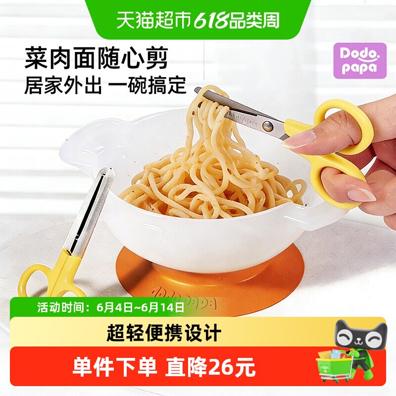 dodopapa爸爸制造宝宝外出辅食碗三件套儿童婴儿专用出行便捷餐具