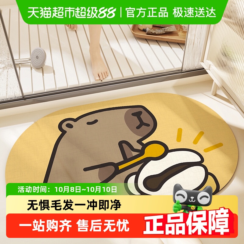 赛勒浴室吸水垫卫生间门口脚垫