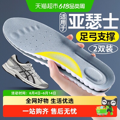 足印部落足弓支撑鞋垫运动减震男