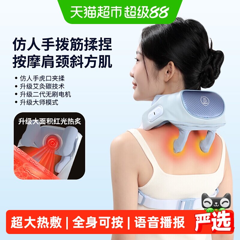 妙界R3肩颈按摩仪多用夹捏热敷图片