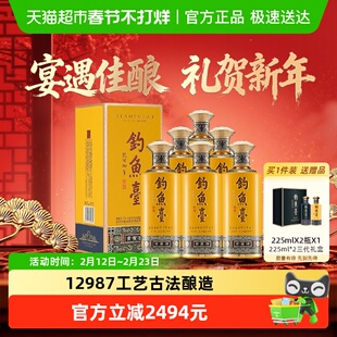 钓鱼台贵宾酒（第三代）酱香型53度白酒年货礼盒酒520ml*6瓶整箱
