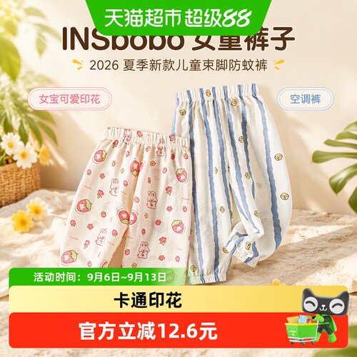 INSbobo夏季新款儿童束脚女童裤